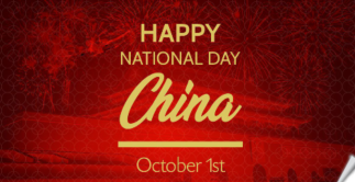Поздравляем с национальным праздником Китая!