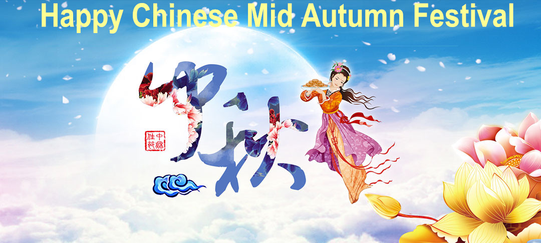история и происхождение китайского праздника середины осени